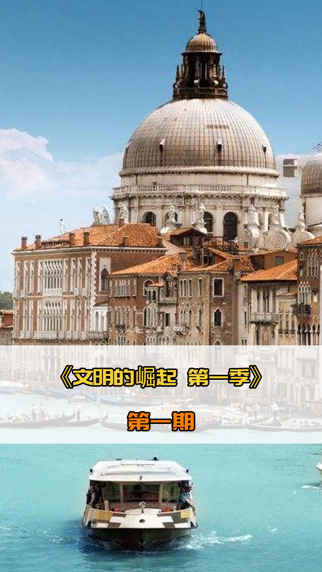 欧洲赛